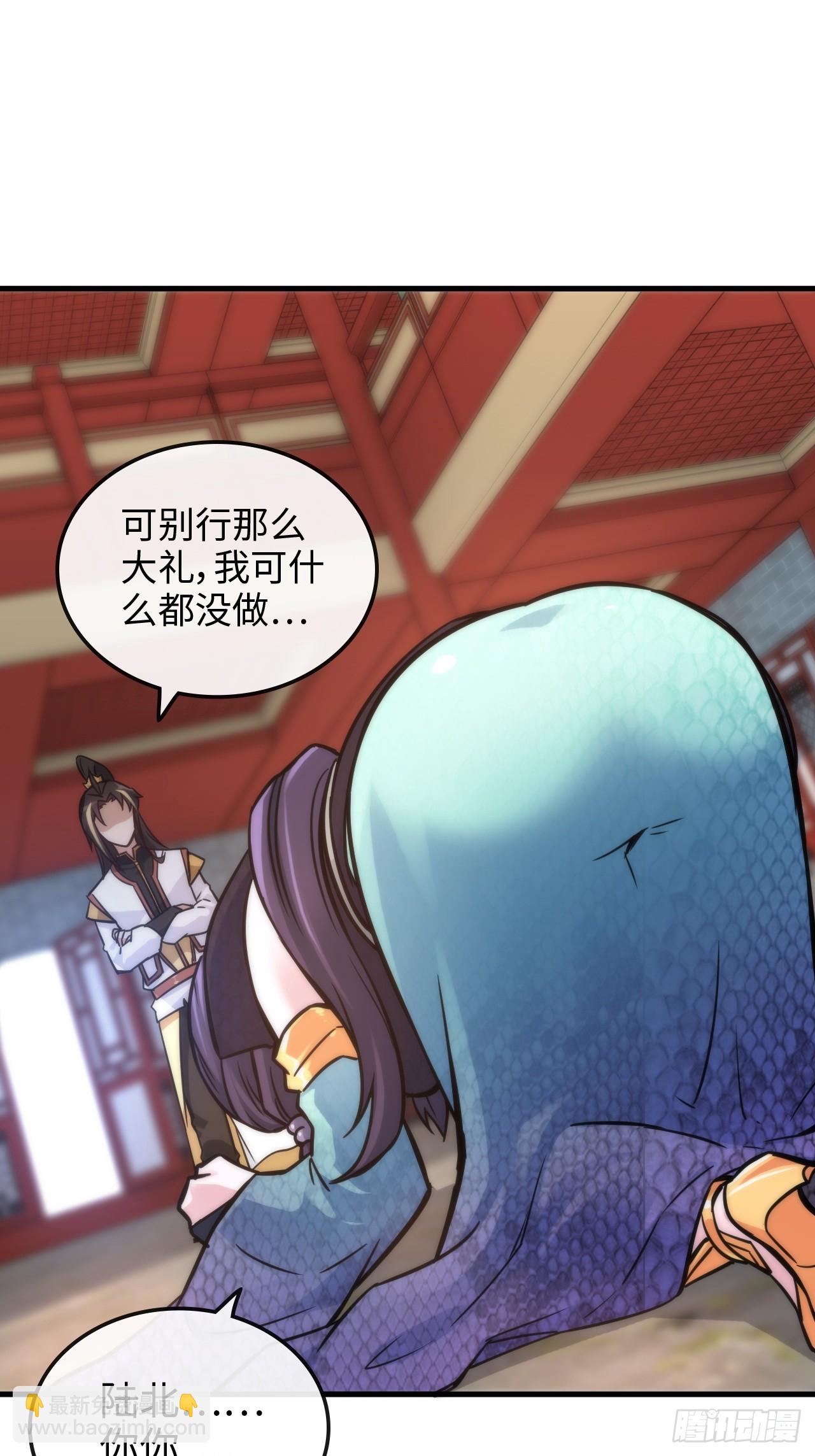 🍚修仙就是这样子的 40话 蛇姨，我看你很勇哦？ 第47页