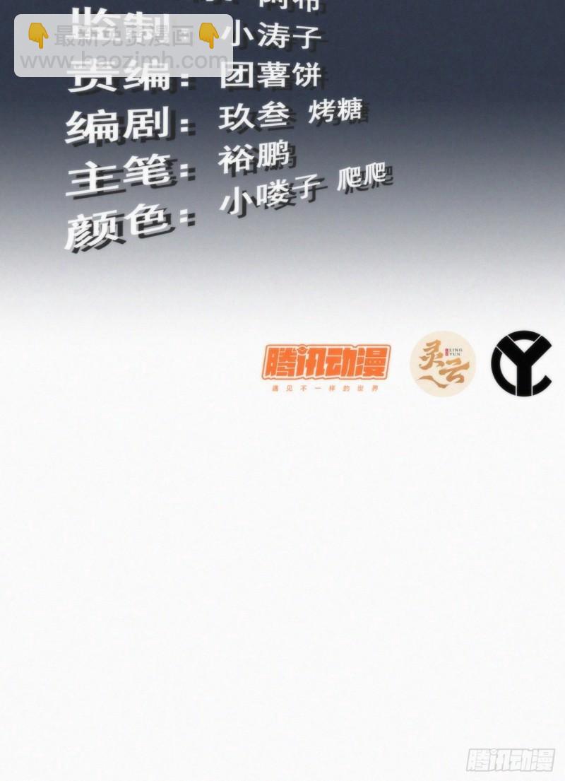 🍚修仙就是这样子的 42话 前往青乾遗迹 第3页