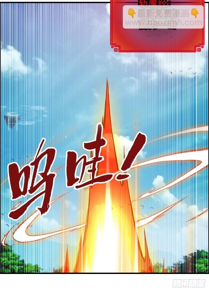 🍚修仙就是这样子的 42话 前往青乾遗迹 第8页