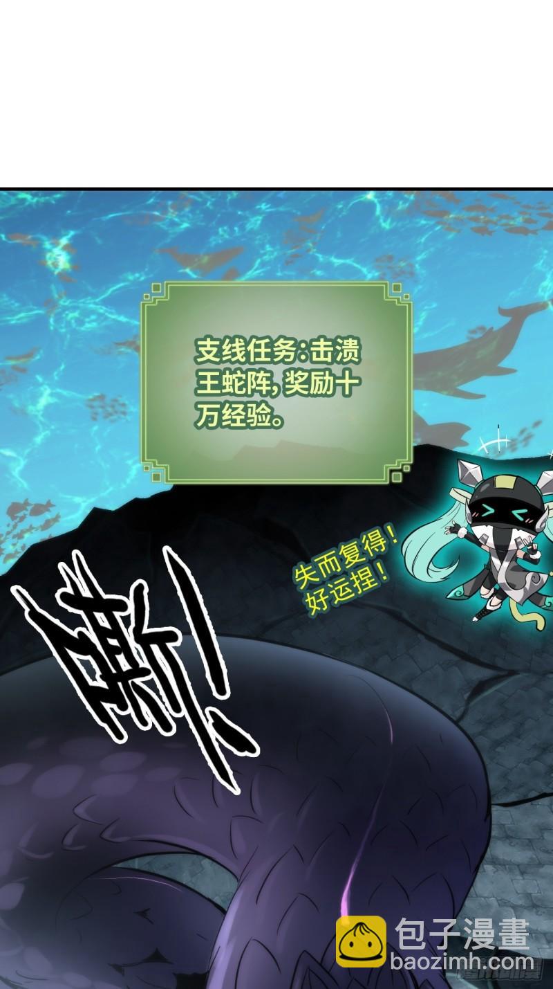 🍚修仙就是这样子的 44话 玄阴司 第9页