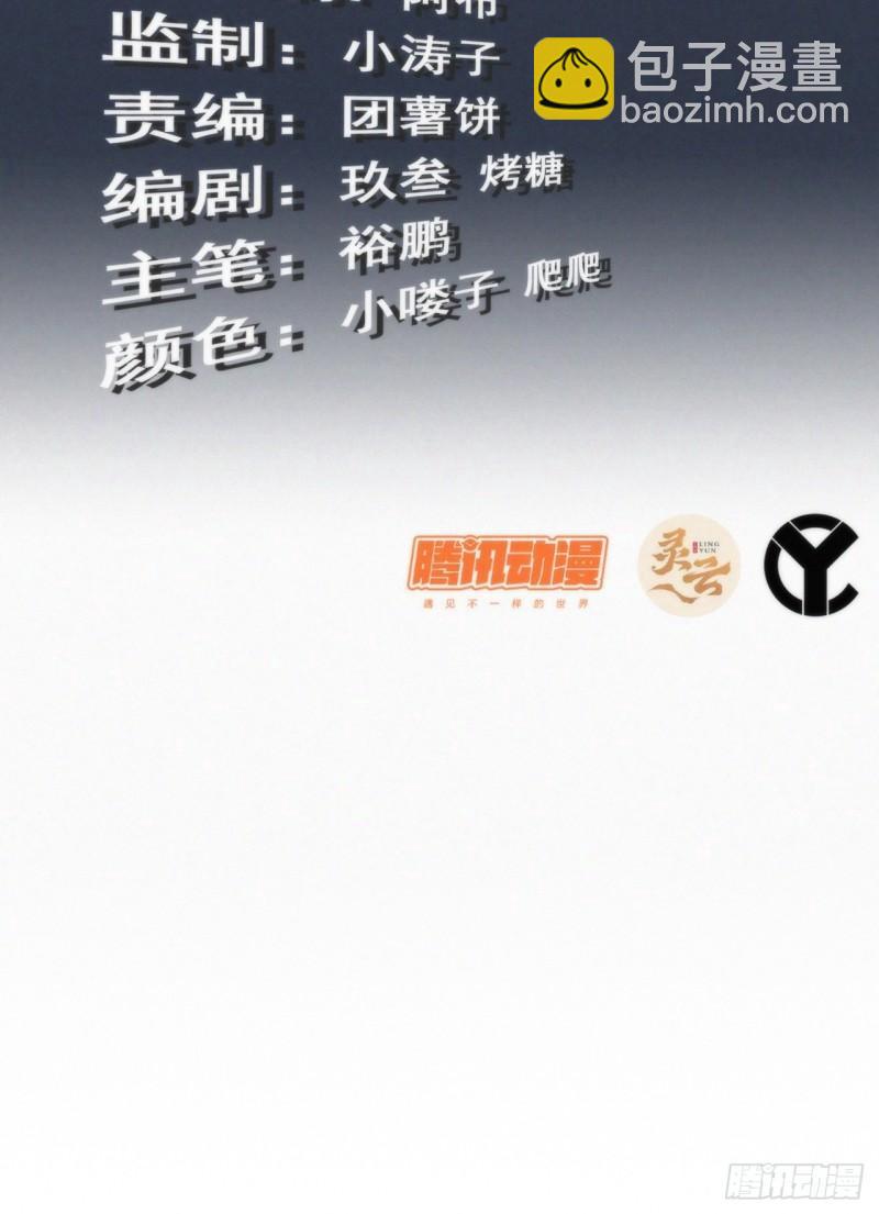 🍚修仙就是这样子的 46话 怪我太过“谨慎” 第3页