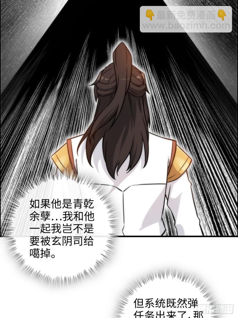 🍚修仙就是这样子的 46话 怪我太过“谨慎” 第9页
