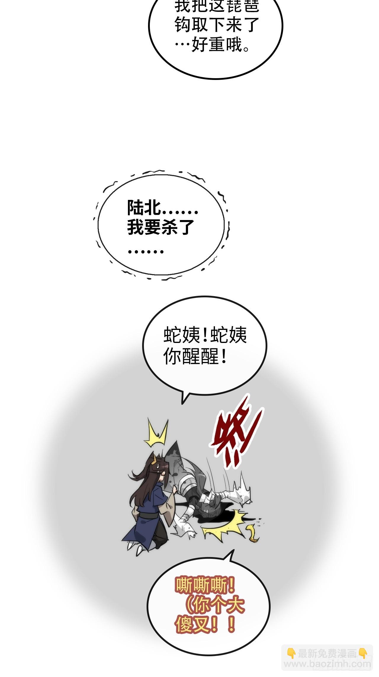 🍚修仙就是这样子的 48话  世界第一靠谱 第26页