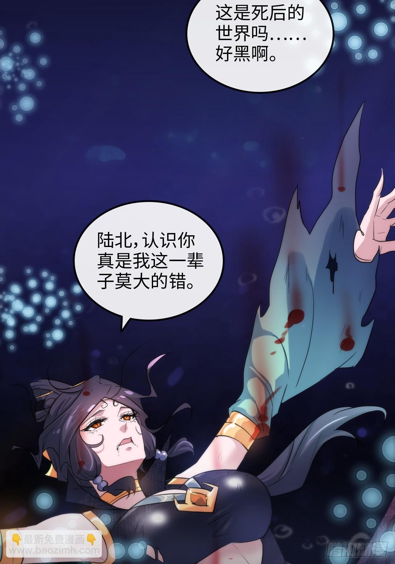 🍚修仙就是这样子的 48话  世界第一靠谱 第29页