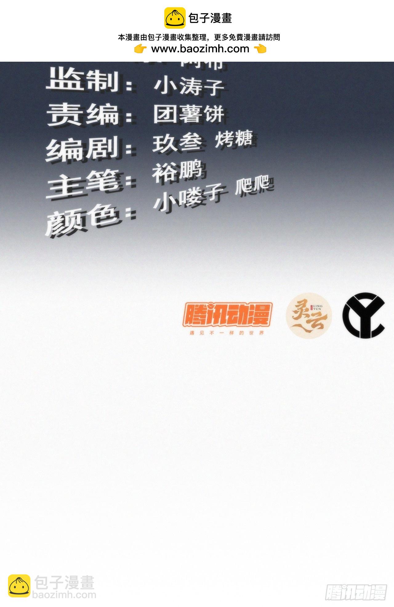 🍚修仙就是这样子的 48话  世界第一靠谱 第3页