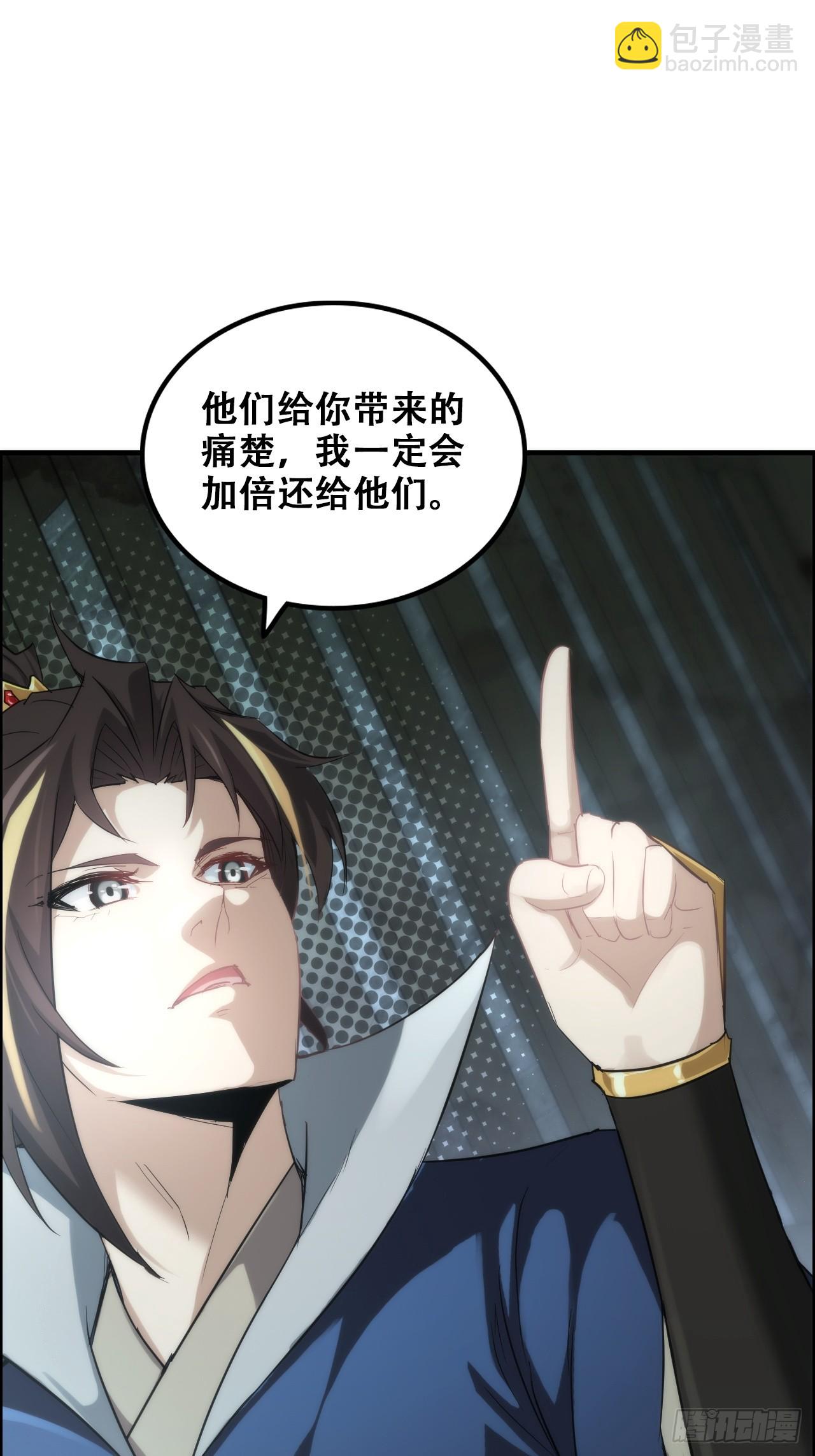 🍚修仙就是这样子的 48话  世界第一靠谱 第48页