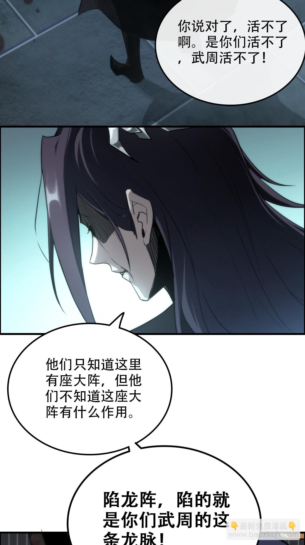 🍚修仙就是这样子的 48话  世界第一靠谱 第8页