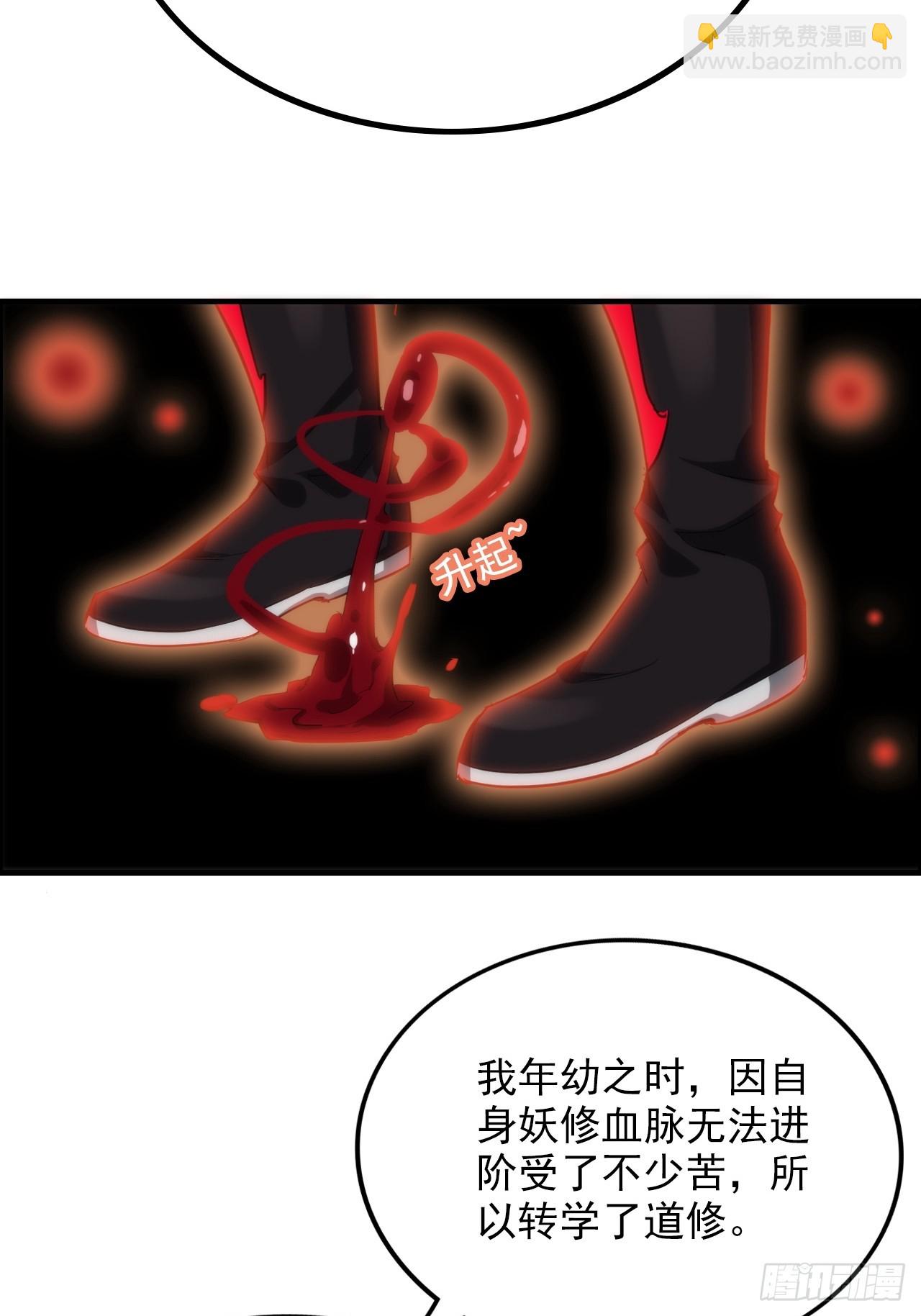 🍚修仙就是这样子的 49话 喵的，捅狐狸窝了 第48页