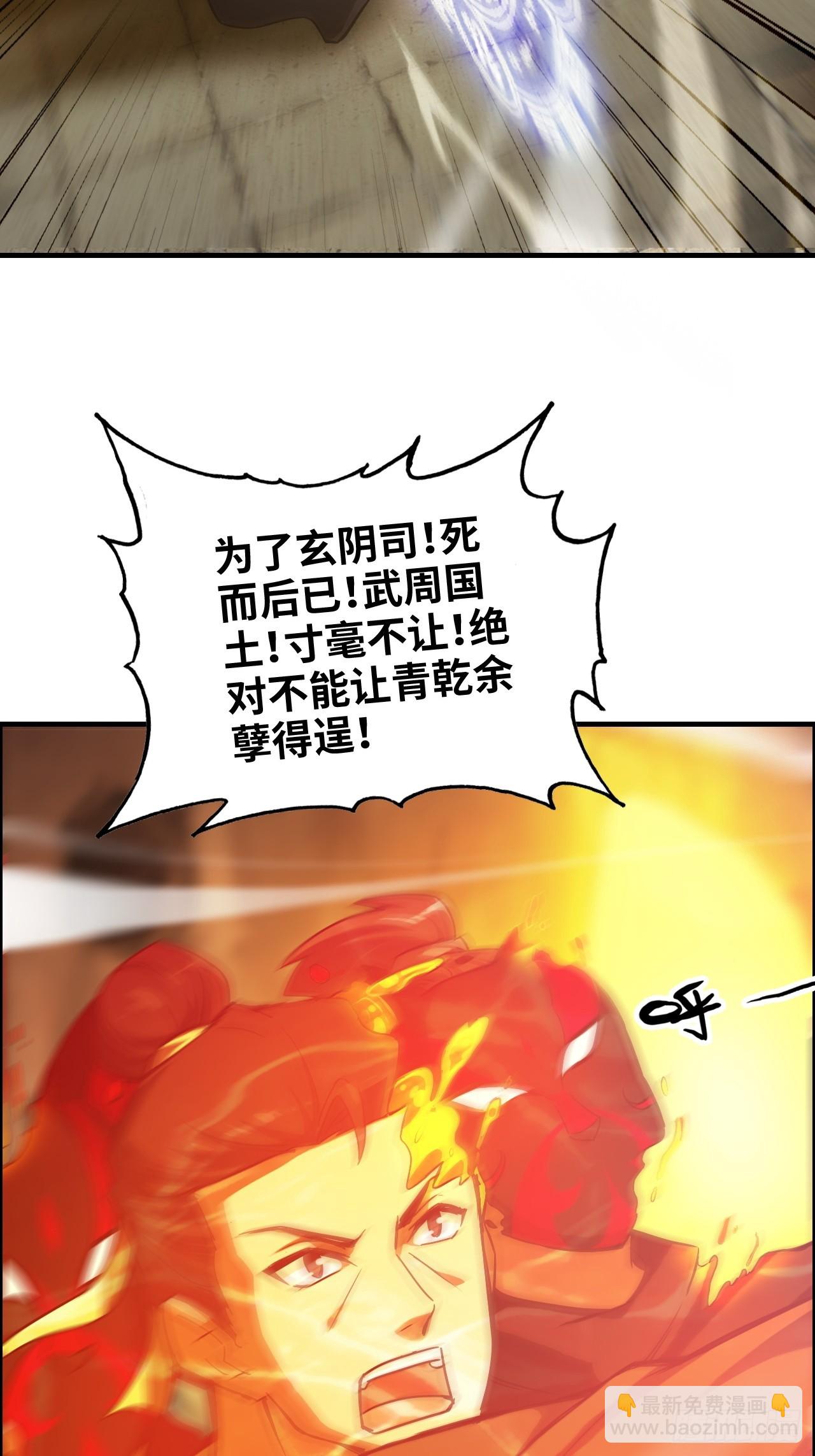 🍚修仙就是这样子的 51话 陷龙阵，破！ 第13页