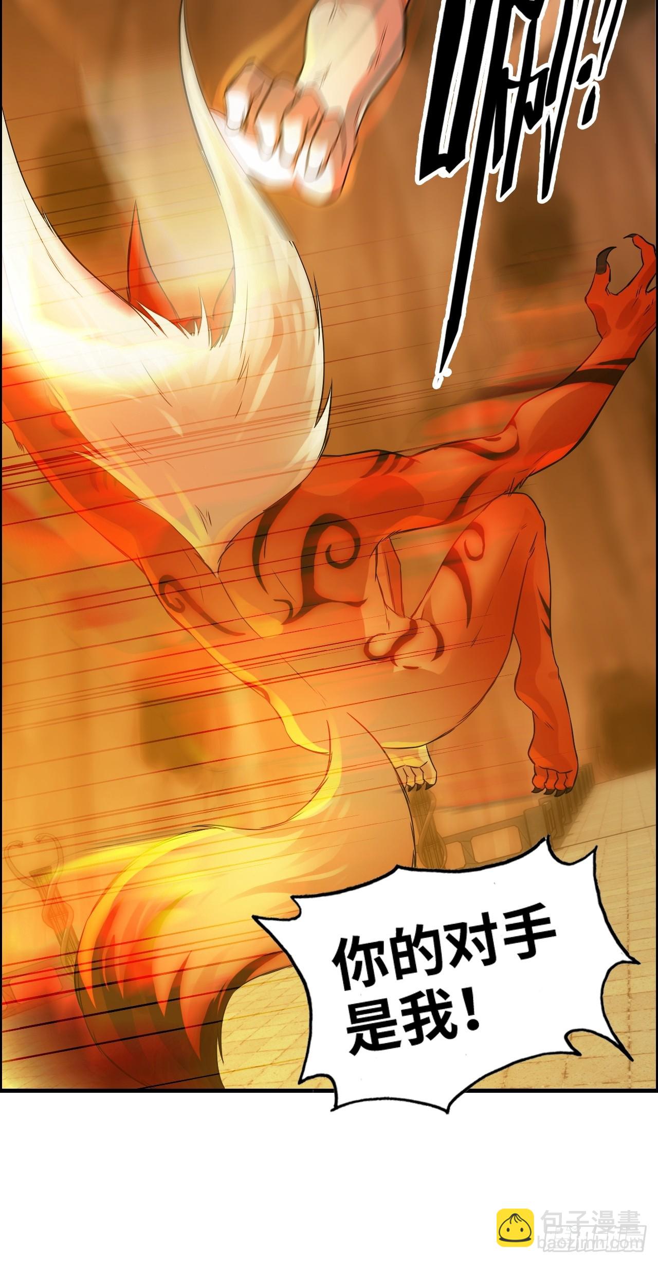 🍚修仙就是这样子的 51话 陷龙阵，破！ 第15页
