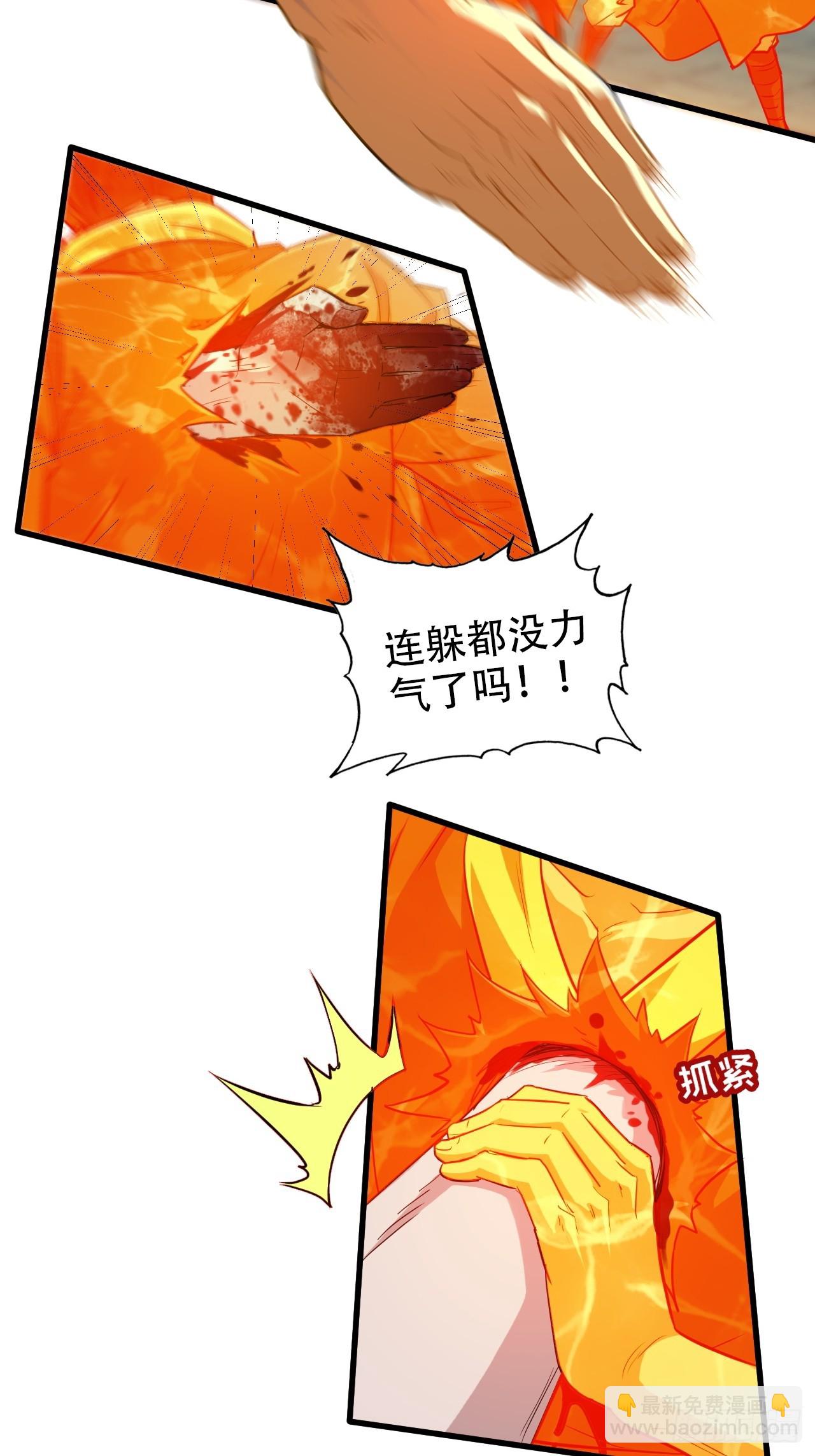 🍚修仙就是这样子的 51话 陷龙阵，破！ 第19页