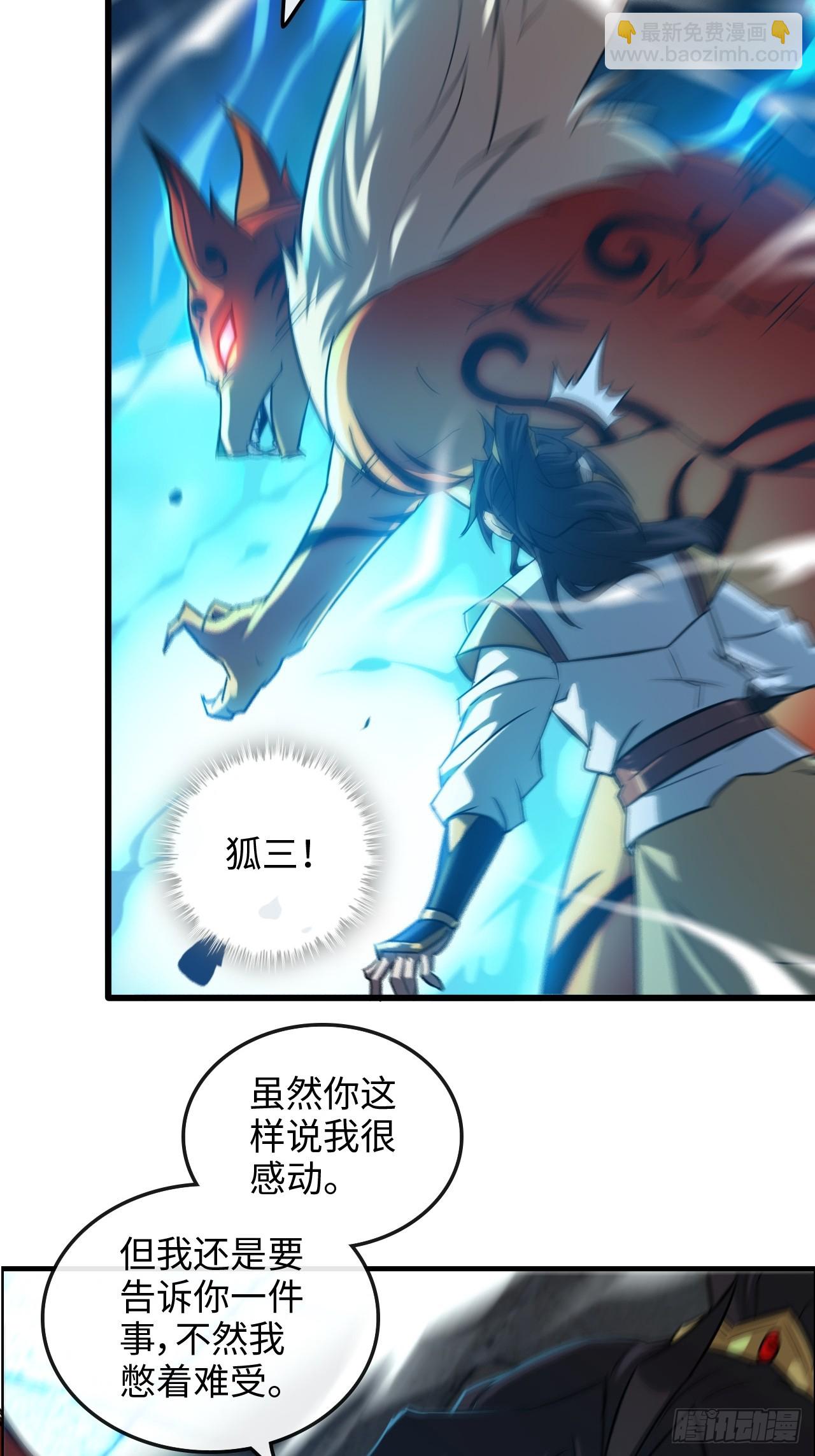 🍚修仙就是这样子的 51话 陷龙阵，破！ 第28页