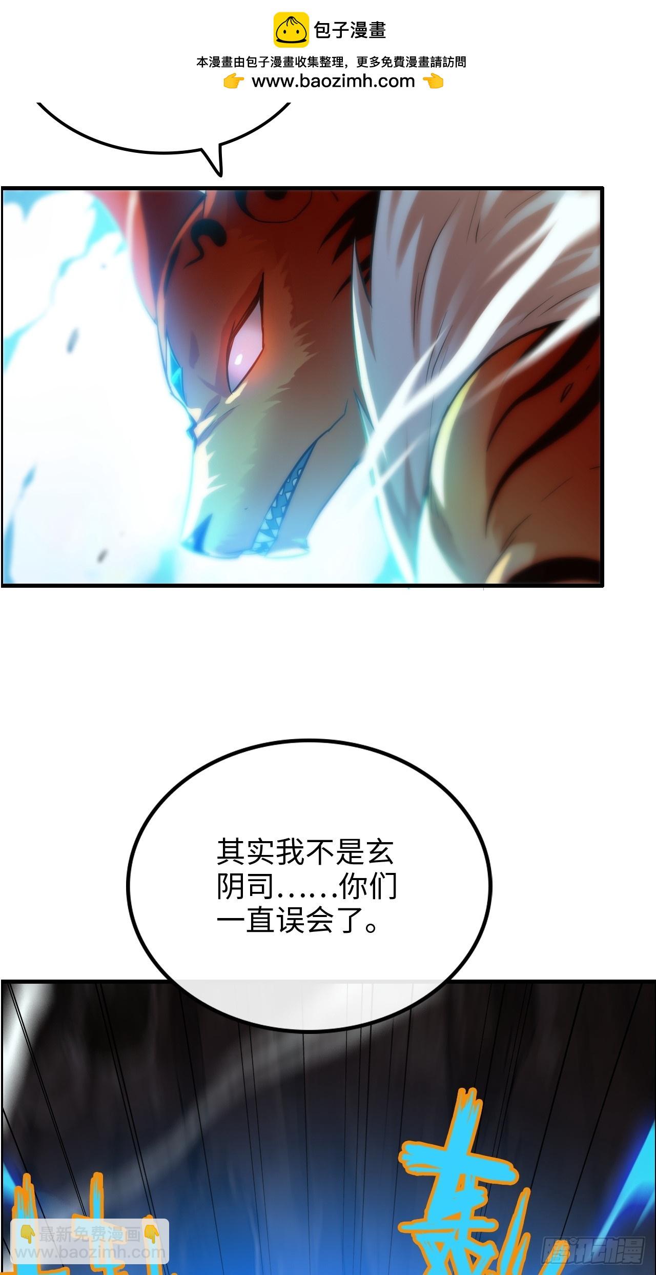🍚修仙就是这样子的 51话 陷龙阵，破！ 第30页