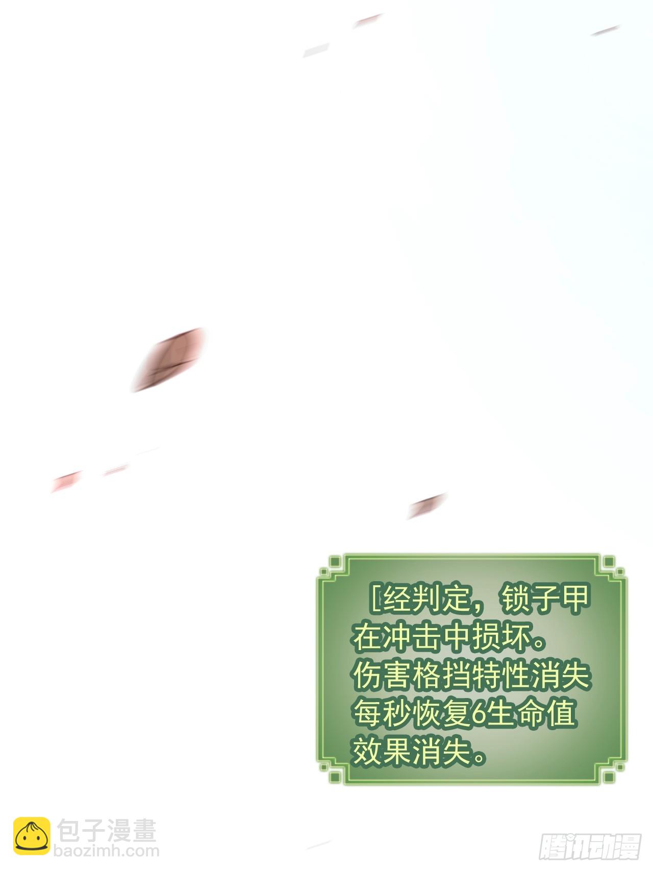 🍚修仙就是这样子的 51话 陷龙阵，破！ 第35页