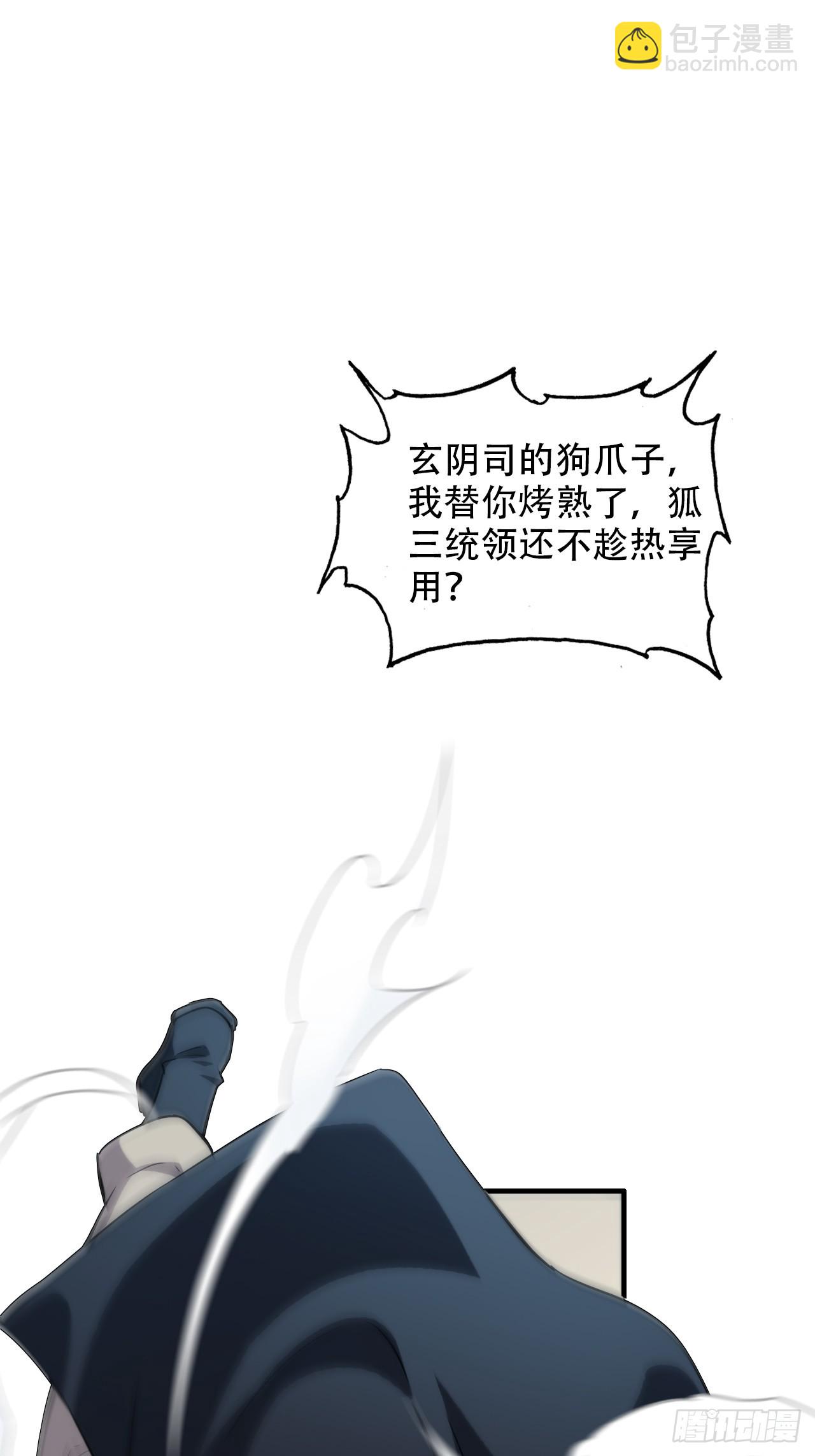 🍚修仙就是这样子的 51话 陷龙阵，破！ 第45页