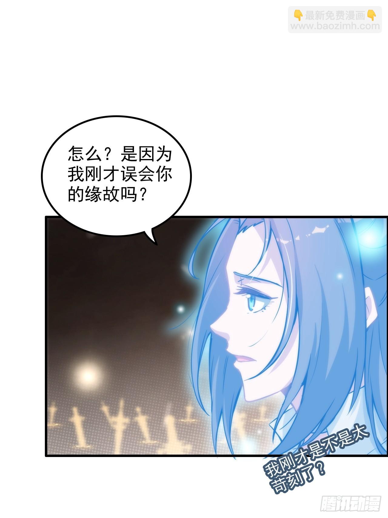 🍚修仙就是这样子的 53话 我在凌霄剑宗等你 第36页