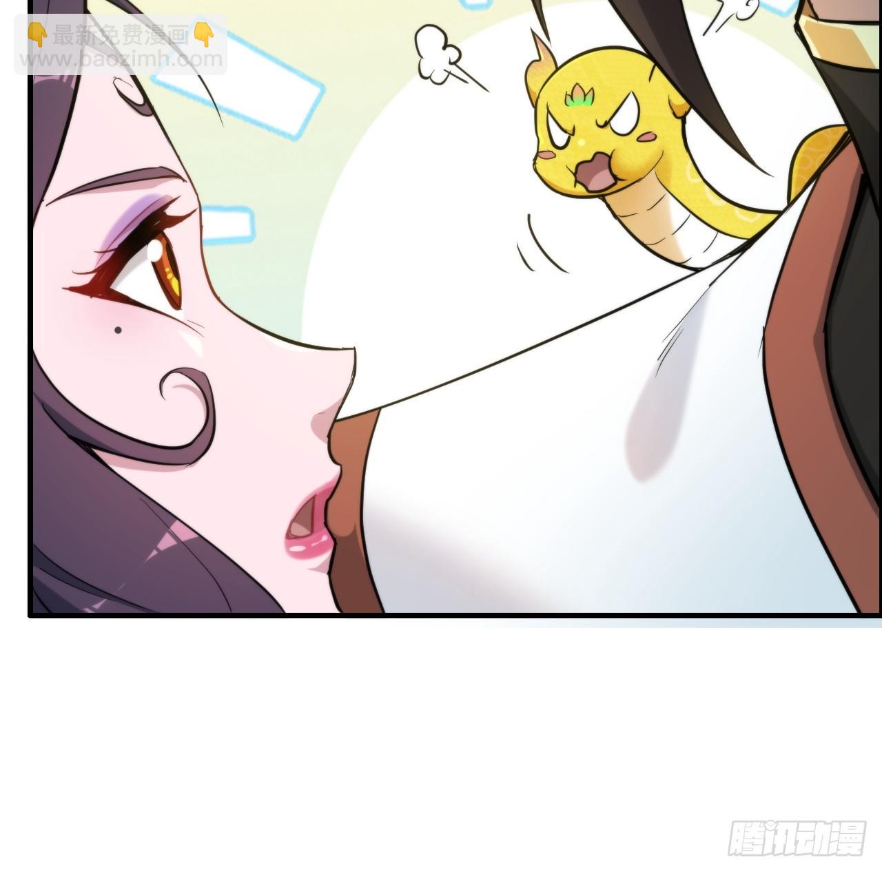 🍚修仙就是这样子的 55话 蛇姨，我要冲了！ 第21页
