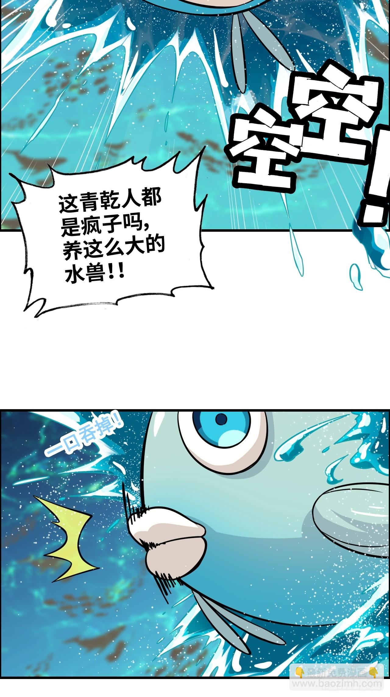 🍚修仙就是这样子的 55话 蛇姨，我要冲了！ 第47页