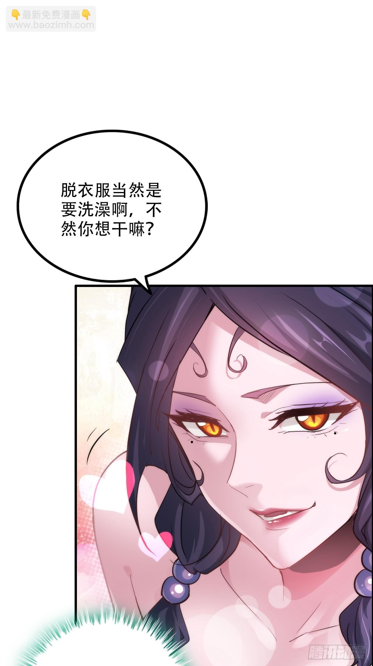 🍚修仙就是这样子的 57话 鸳鸯鸯浴，斩除魔念。 第15页
