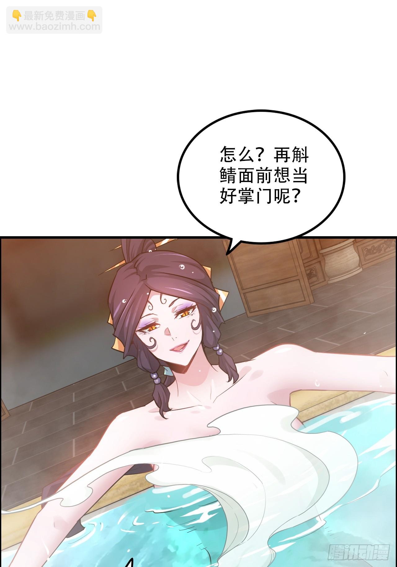 🍚修仙就是这样子的 57话 鸳鸯鸯浴，斩除魔念。 第18页
