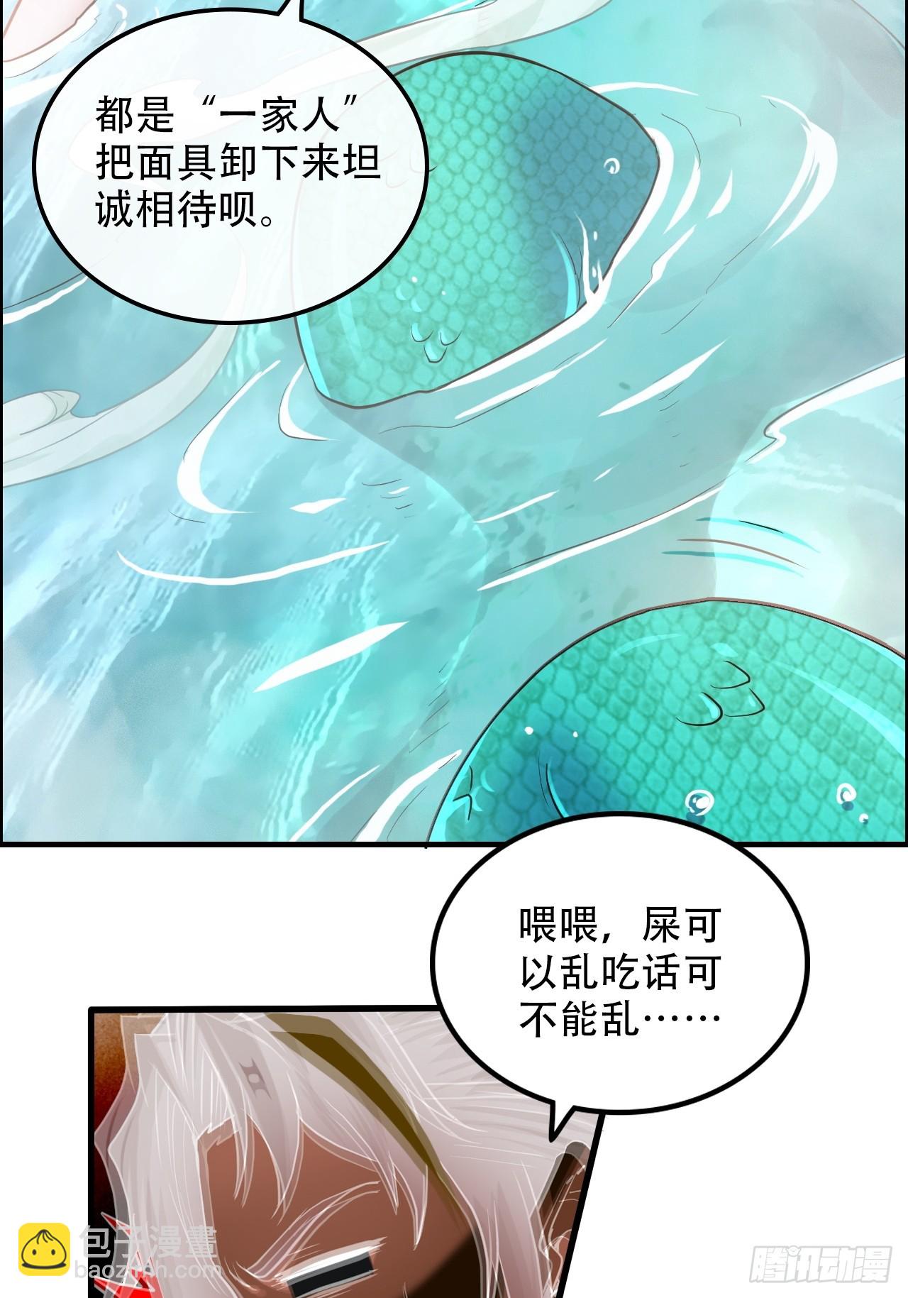 🍚修仙就是这样子的 57话 鸳鸯鸯浴，斩除魔念。 第19页