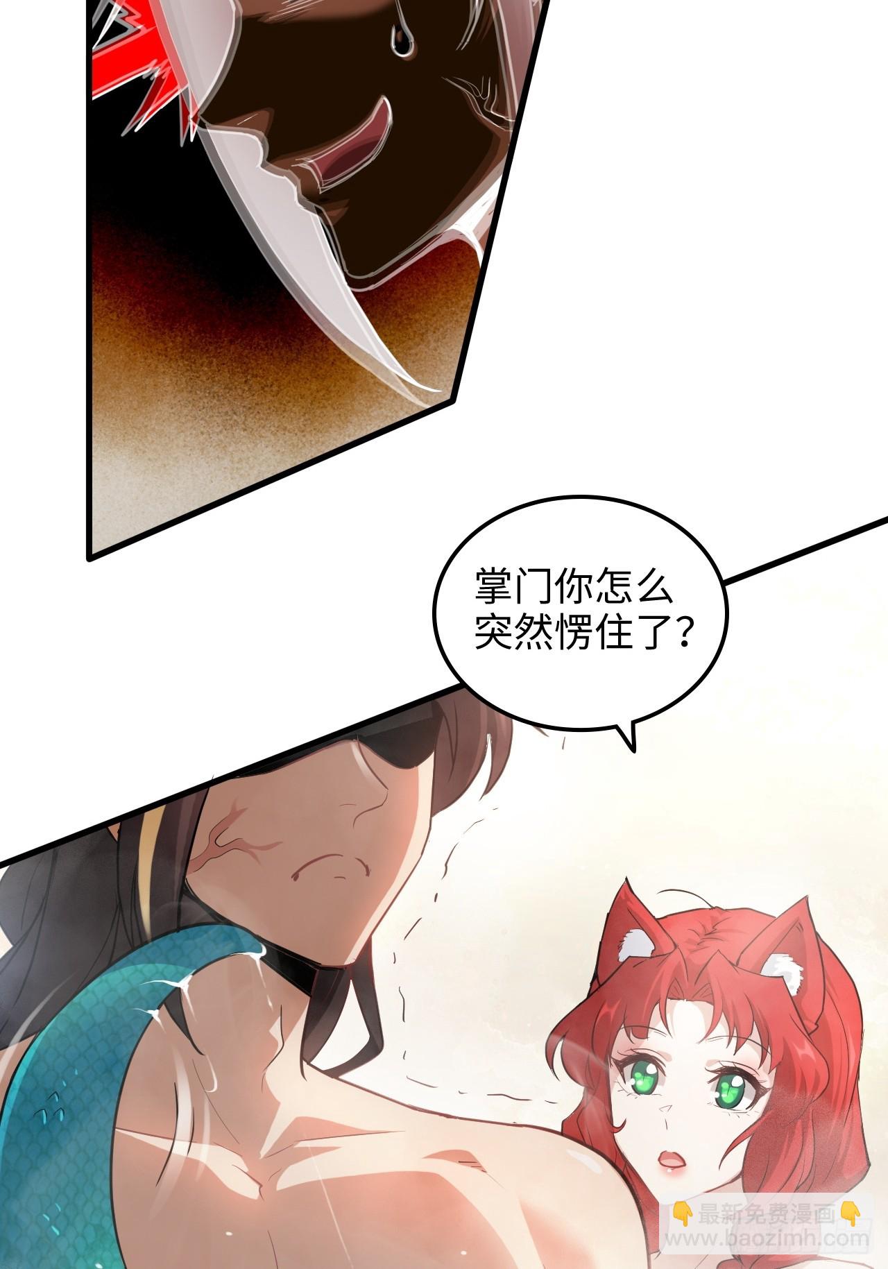 🍚修仙就是这样子的 57话 鸳鸯鸯浴，斩除魔念。 第20页