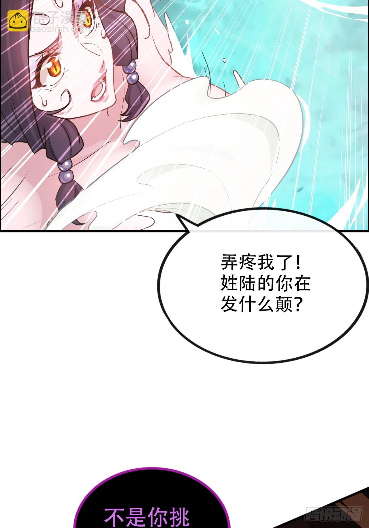 🍚修仙就是这样子的 57话 鸳鸯鸯浴，斩除魔念。 第23页