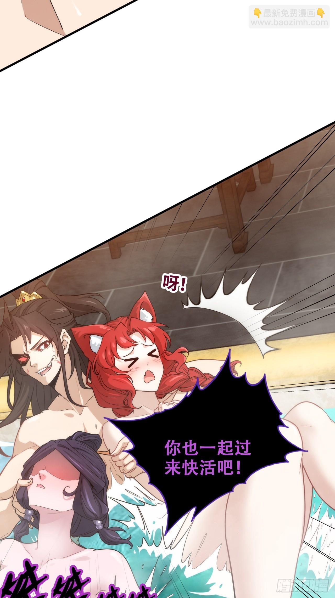 🍚修仙就是这样子的 57话 鸳鸯鸯浴，斩除魔念。 第28页