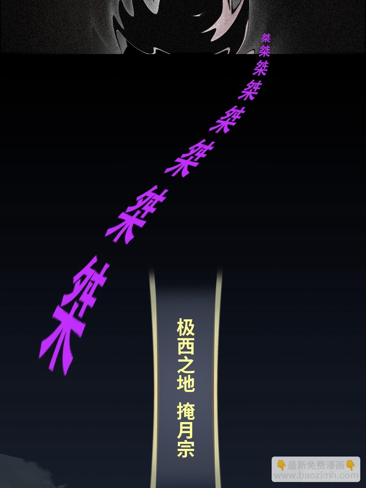 🍚修仙就是这样子的 57话 鸳鸯鸯浴，斩除魔念。 第43页