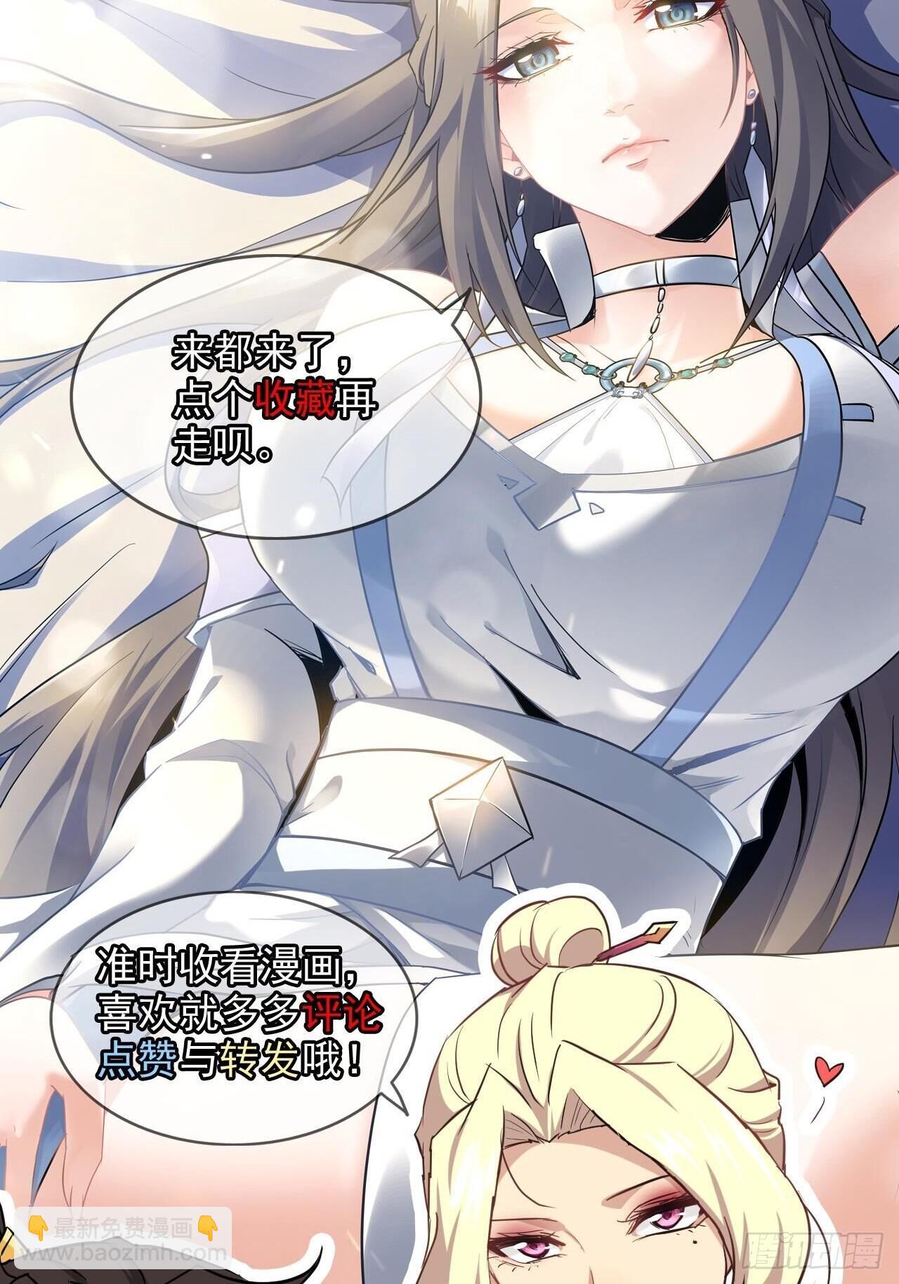 🍚修仙就是这样子的 《中奖的幸运儿》 第5页