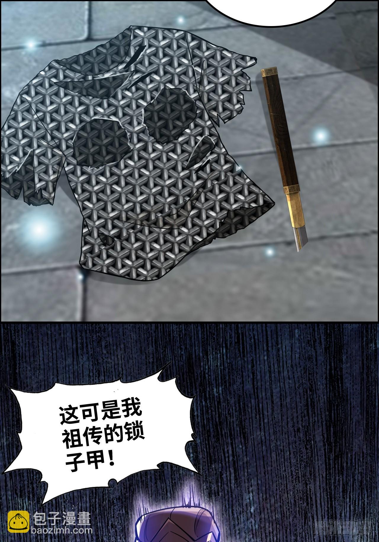 🍚修仙就是这样子的 59话 师侄卫妤拜见小师叔 第34页