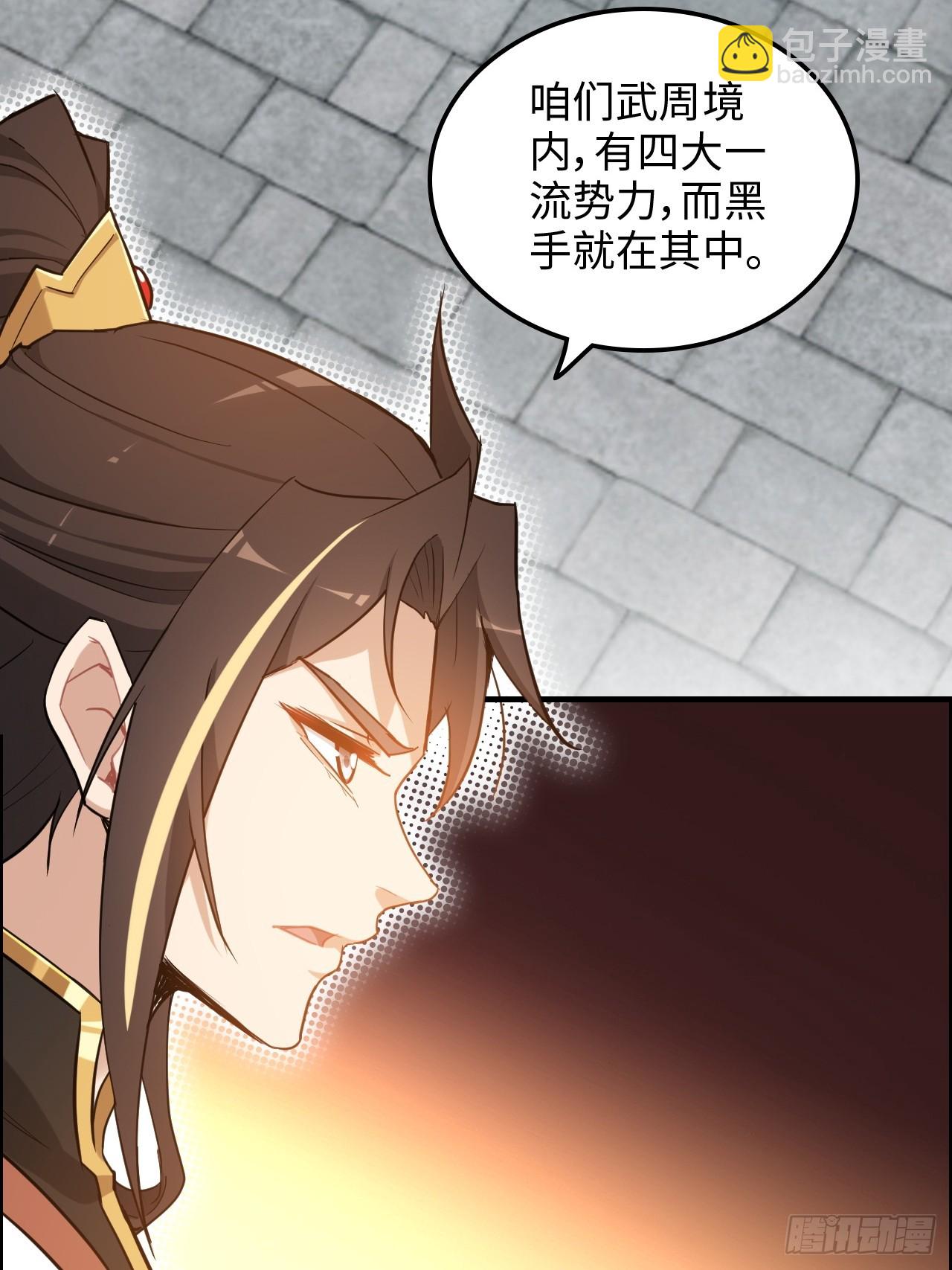 🍚修仙就是这样子的 59话 师侄卫妤拜见小师叔 第8页