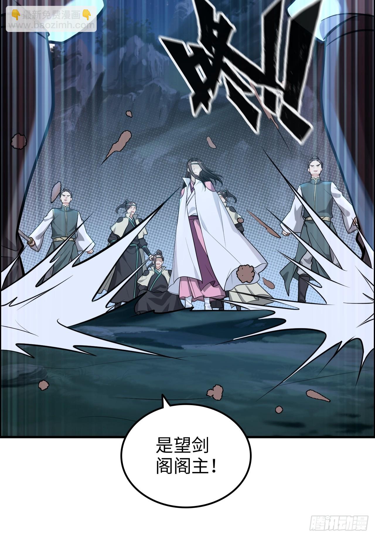 🍚修仙就是这样子的 63话 万丈天里的怪人 第11页