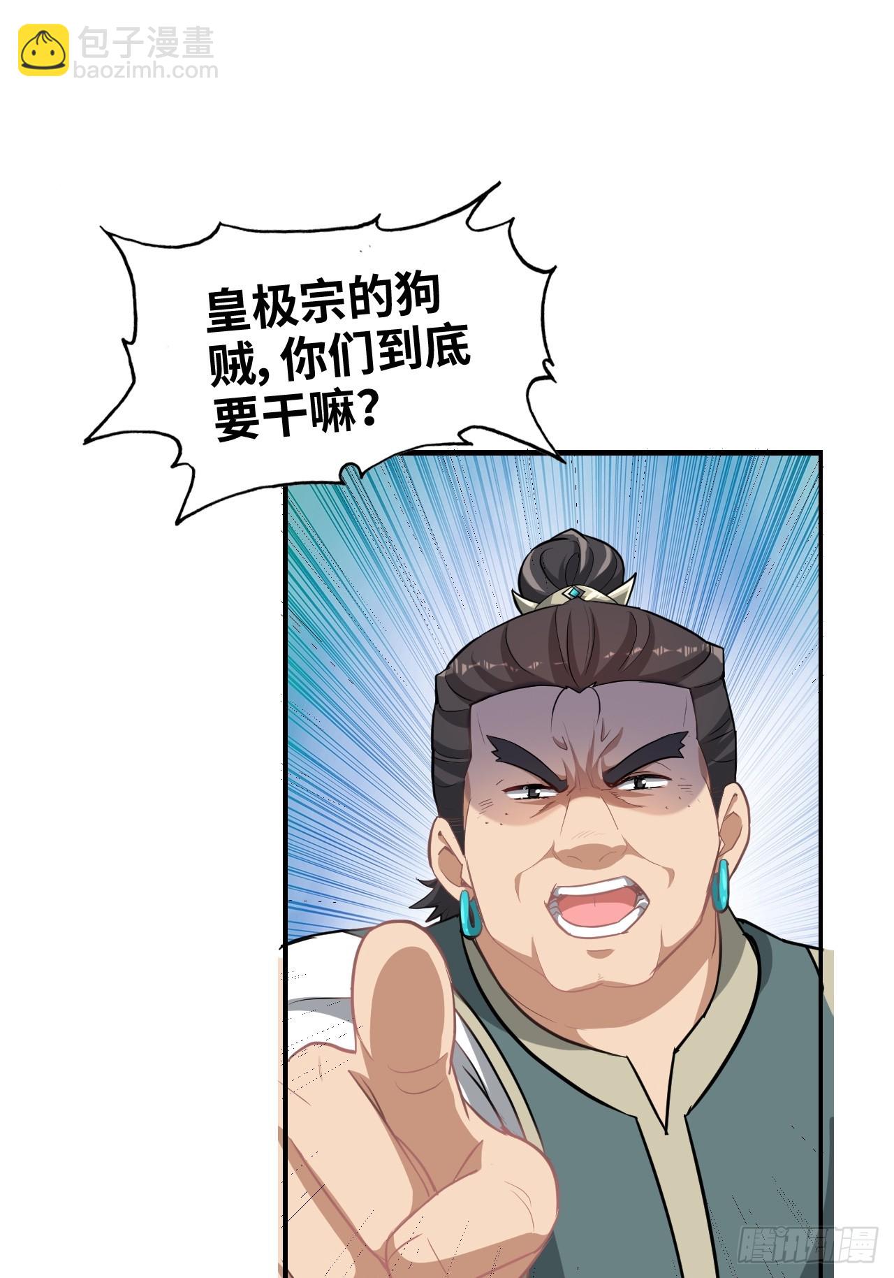 🍚修仙就是这样子的 63话 万丈天里的怪人 第12页