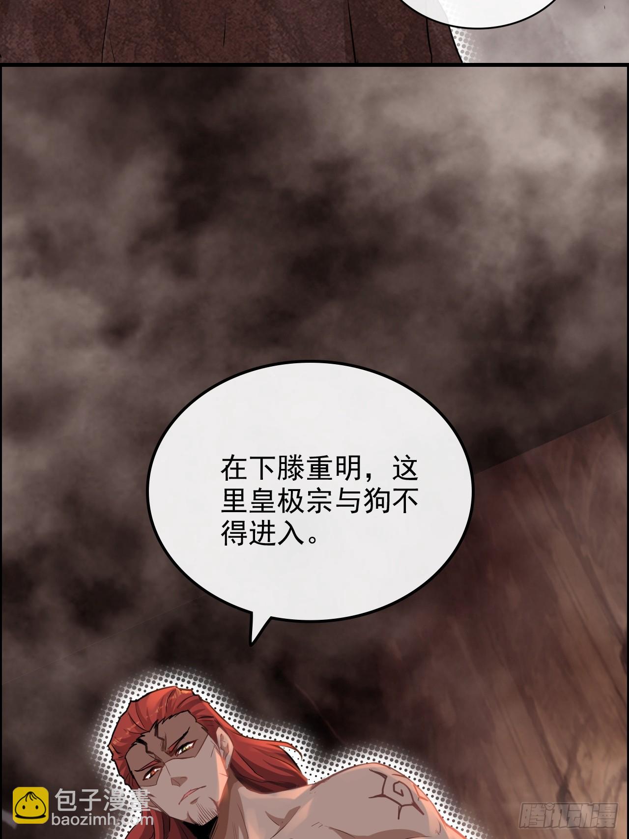 🍚修仙就是这样子的 63话 万丈天里的怪人 第25页
