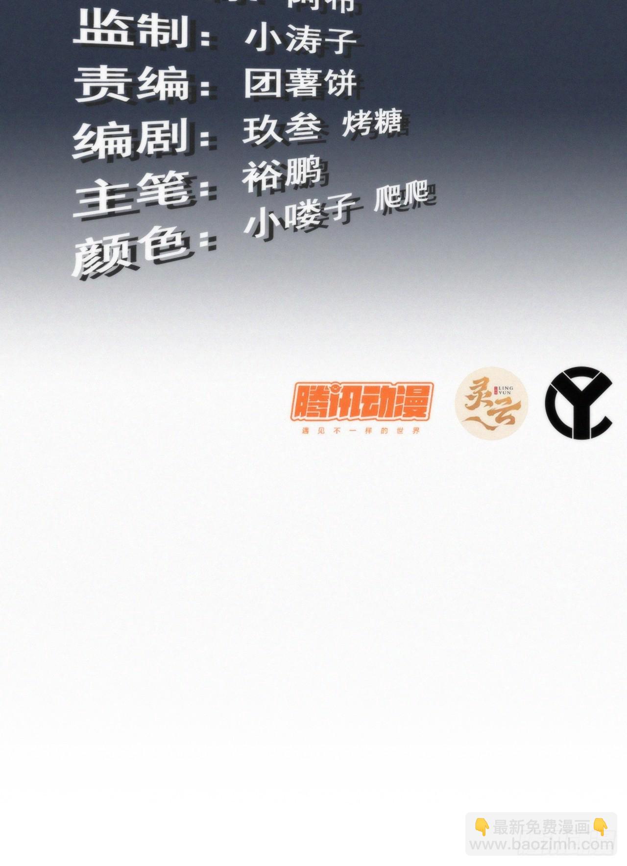 🍚修仙就是这样子的 63话 万丈天里的怪人 第3页