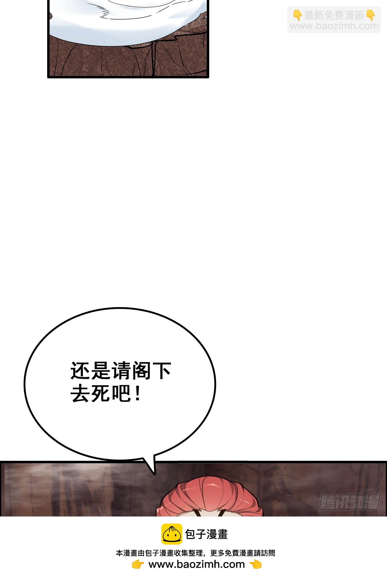 🍚修仙就是这样子的 63话 万丈天里的怪人 第50页