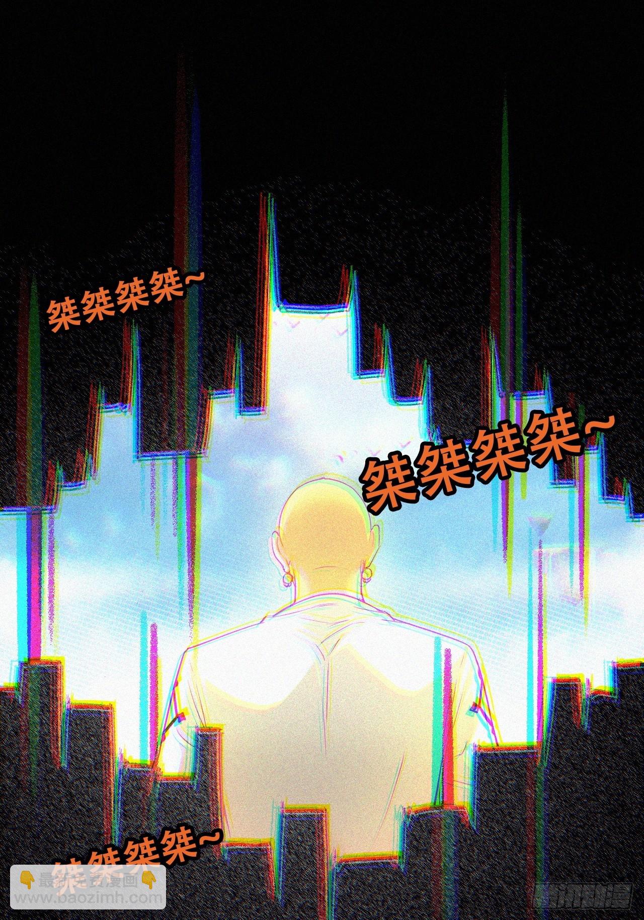 🍚修仙就是这样子的 65话 大荒衍妖秘录，化妖！ 第12页