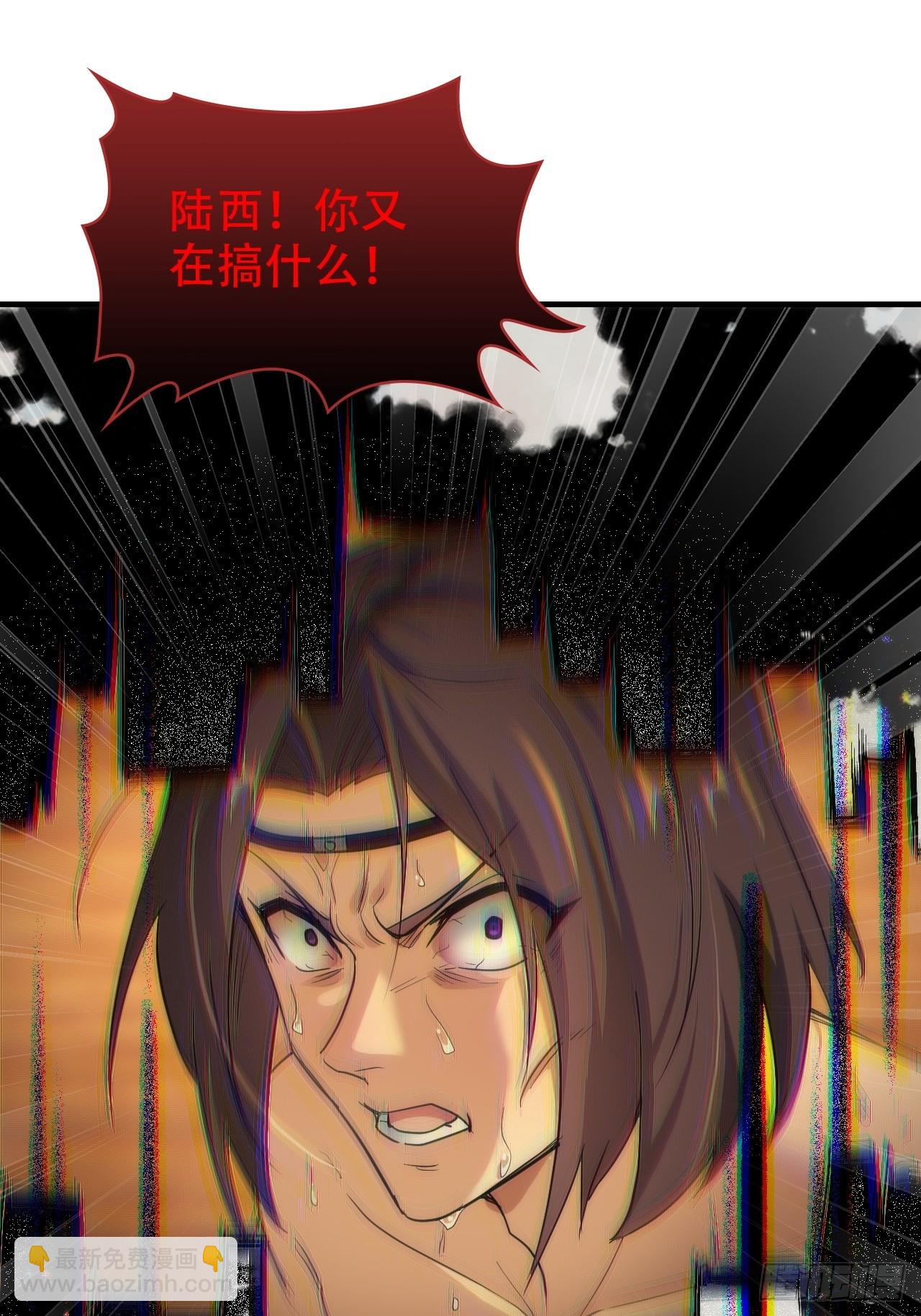 🍚修仙就是这样子的 65话 大荒衍妖秘录，化妖！ 第20页