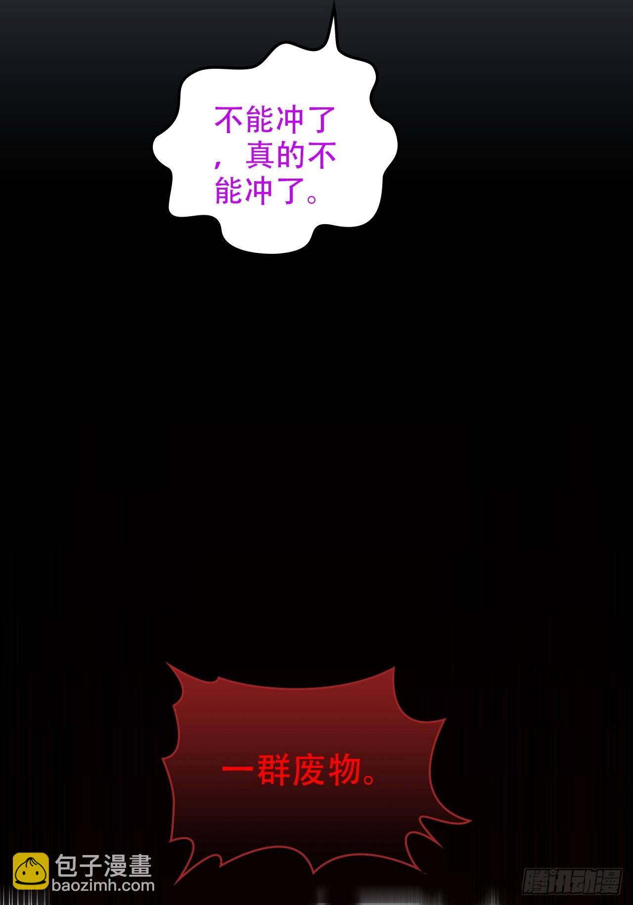 🍚修仙就是这样子的 65话 大荒衍妖秘录，化妖！ 第24页