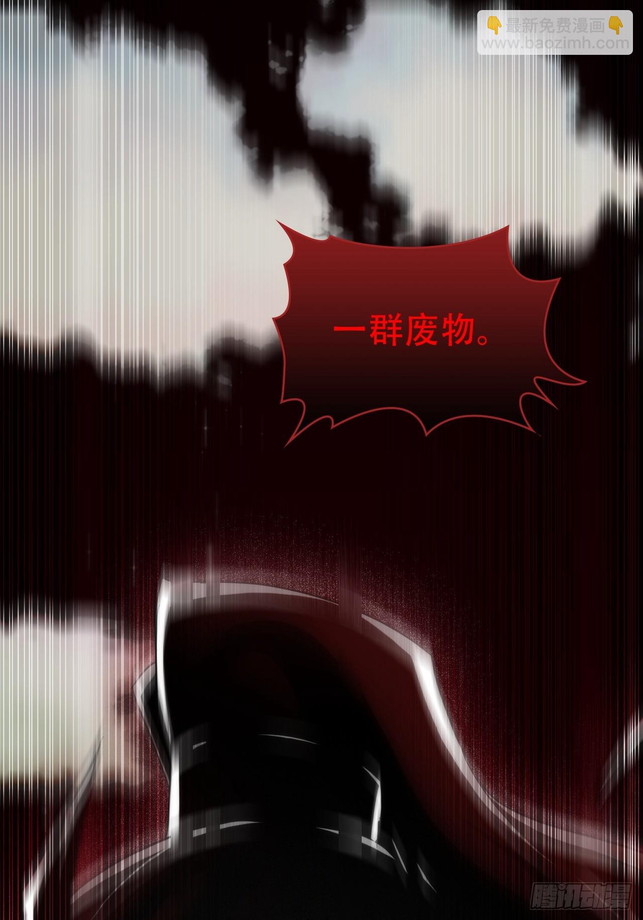 🍚修仙就是这样子的 65话 大荒衍妖秘录，化妖！ 第25页