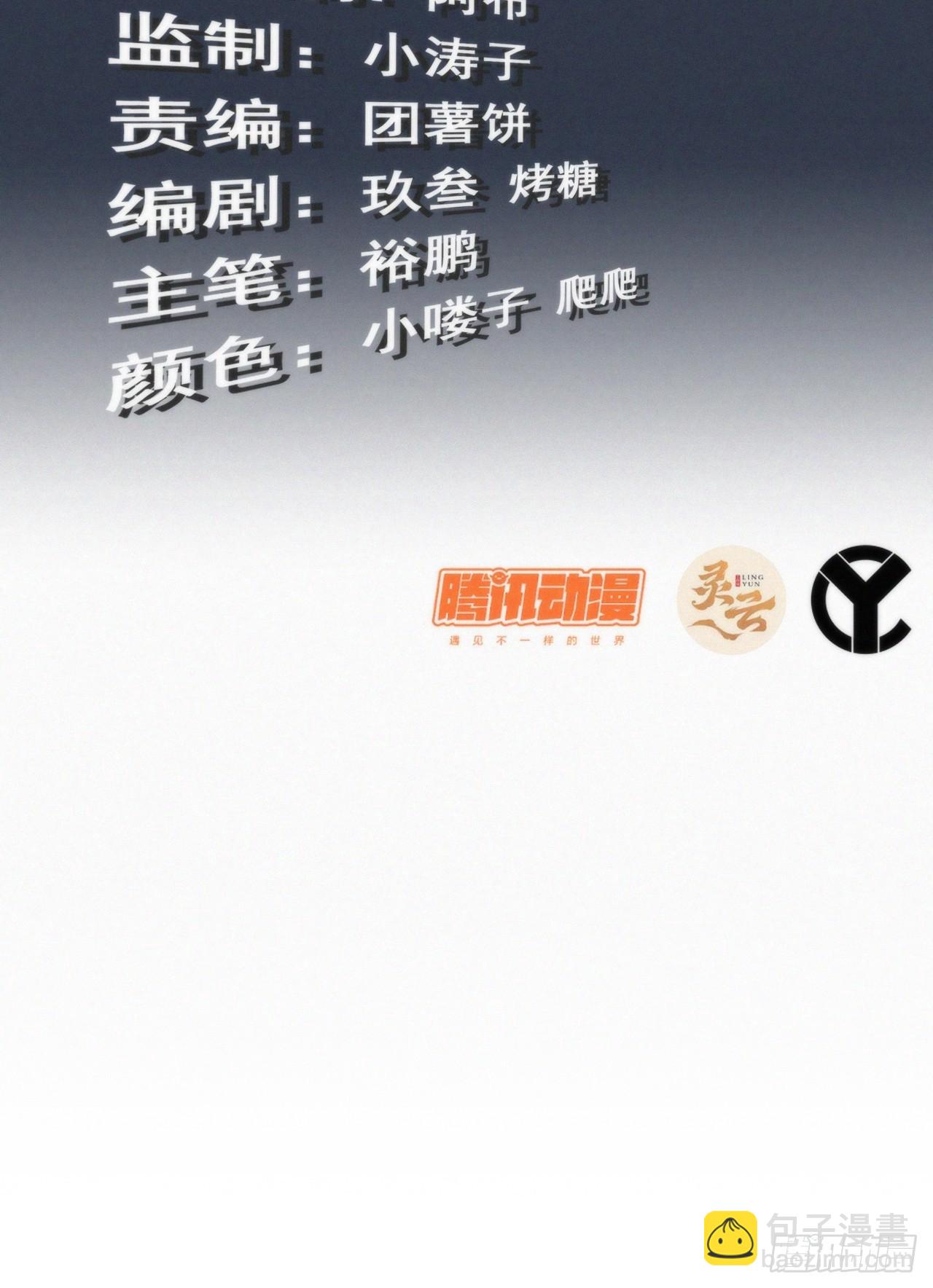 🍚修仙就是这样子的 65话 大荒衍妖秘录，化妖！ 第3页