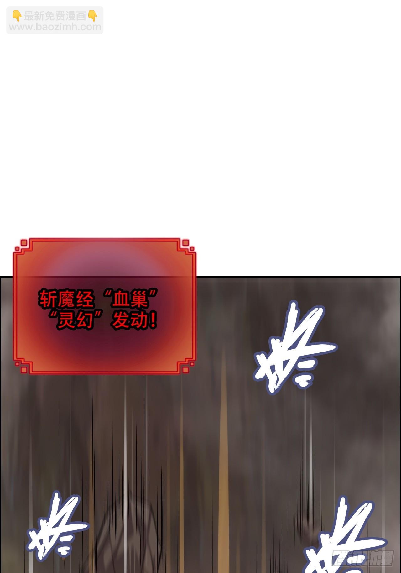 🍚修仙就是这样子的 65话 大荒衍妖秘录，化妖！ 第4页