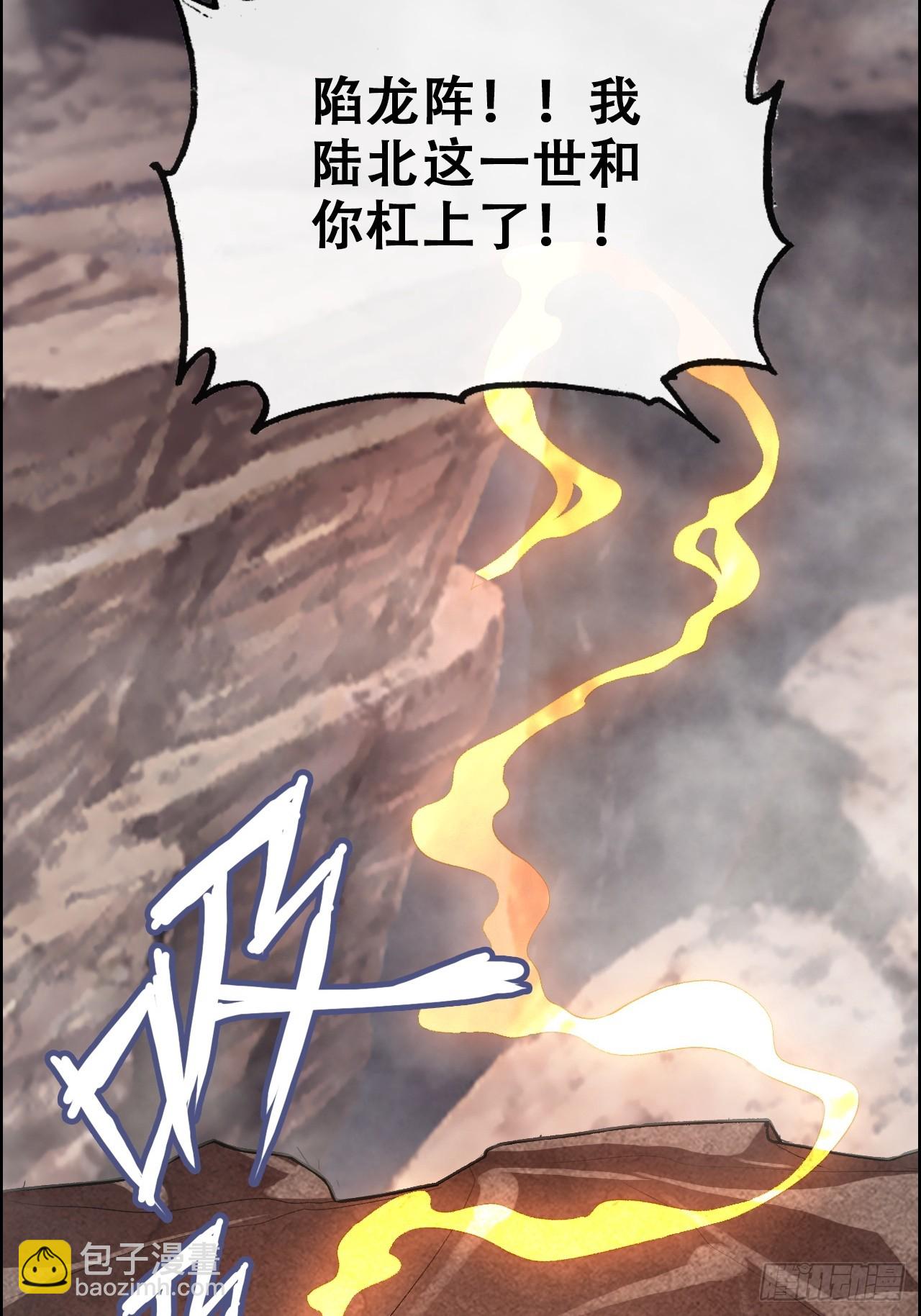 🍚修仙就是这样子的 65话 大荒衍妖秘录，化妖！ 第8页