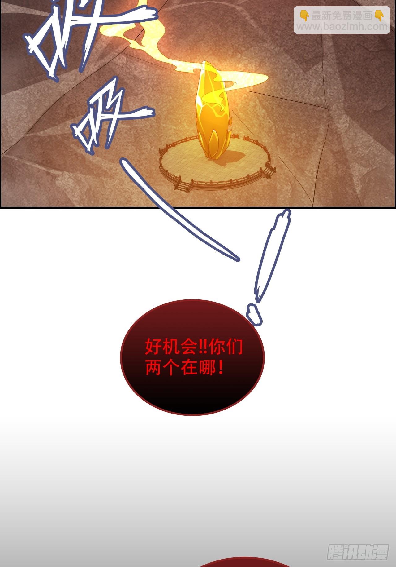 🍚修仙就是这样子的 65话 大荒衍妖秘录，化妖！ 第9页