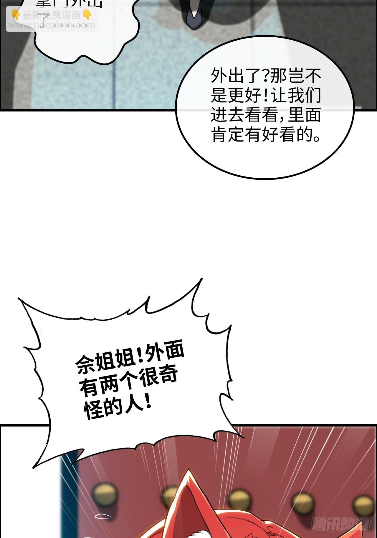 🍚修仙就是这样子的 67话 羽化门的名气打出去了 第14页