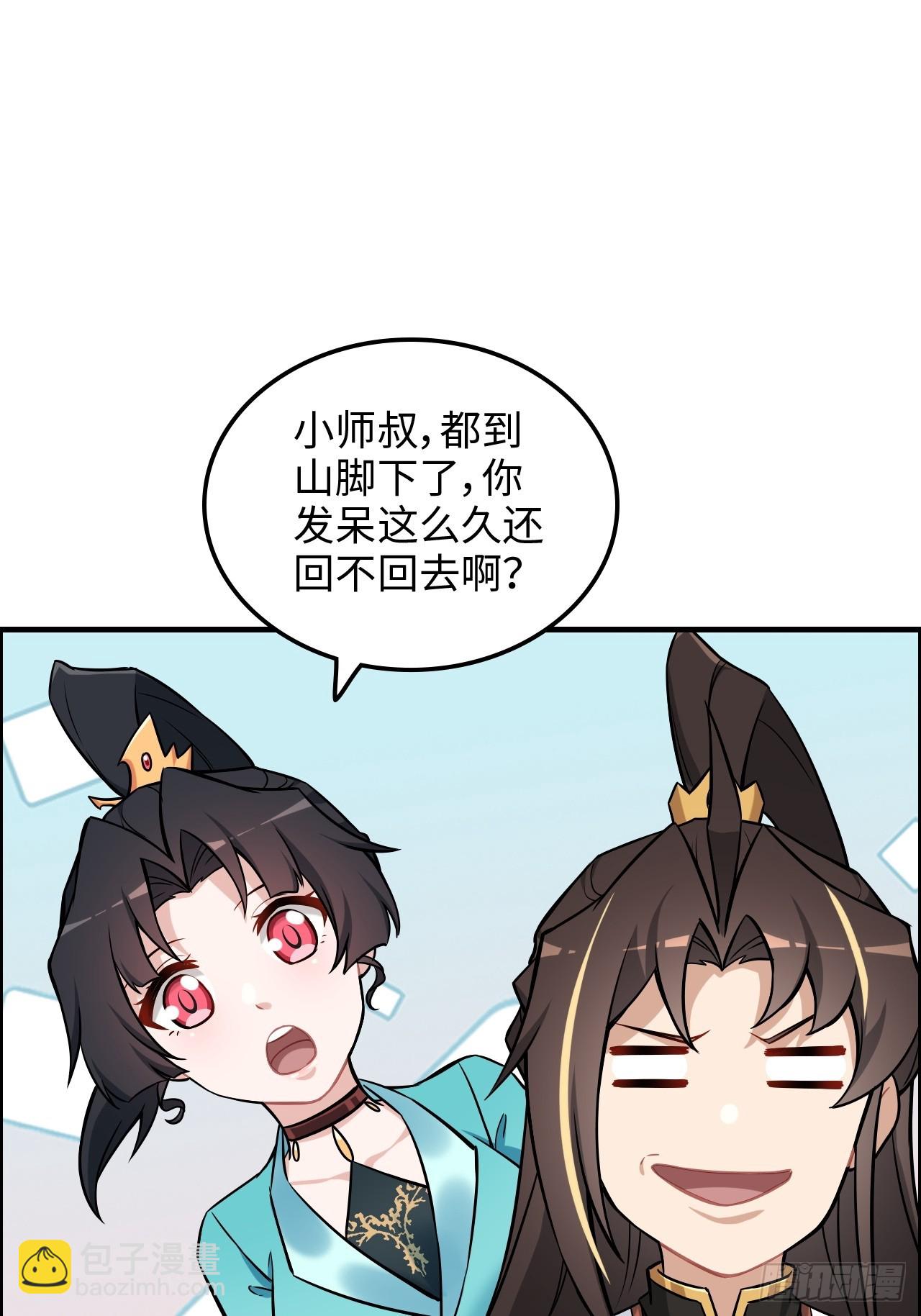 🍚修仙就是这样子的 67话 羽化门的名气打出去了 第28页