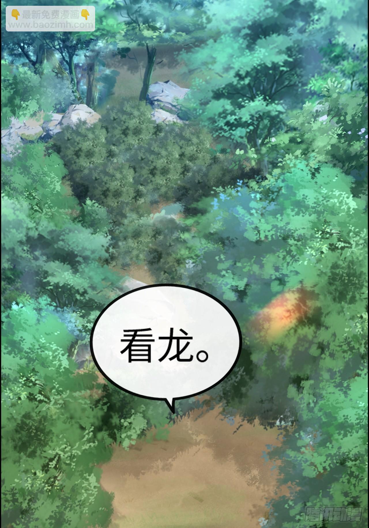 🍚修仙就是这样子的 67话 羽化门的名气打出去了 第31页