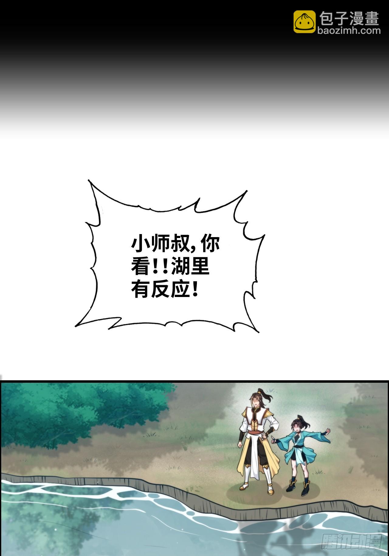 🍚修仙就是这样子的 67话 羽化门的名气打出去了 第37页