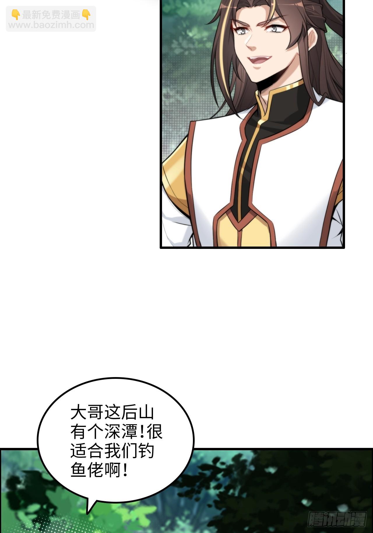 🍚修仙就是这样子的 67话 羽化门的名气打出去了 第39页